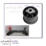 بوش طبق عقب ( بوش اکسل عقب )