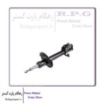 کمک جلو چپ / STRUT ASSY-FR,LH