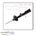 کمک جلو چپ / STRUT ASSY-FR,LH