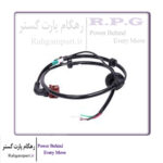 سنسور سرعت چرخ عقب راست /  WHEEL SPEED SENSOR - RR - R