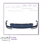 سپر عقب - نیمه زیرین / COVER-FR BUMPER