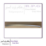 زه استیل وسط سپر عقب