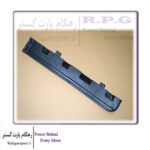 قاب پلاستیکی روی سپر جلو راست