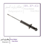 کمک فنر عقب