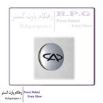 قالپاق تو رینگی طوسی آرم چری