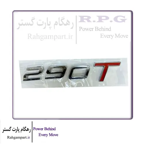 آرم 290T تیگو 8 پرومکس و فونیکس FX و تیگو 7 پرو