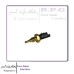 سنسور دمای آب موتور