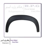 زه دور گلگیر جلو راست ام وی ام X22