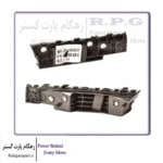 پایه نگهدارنده راست سپر جلو ام وی ام X22