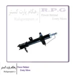 کمک فنر جلو چپ ام وی ام X22