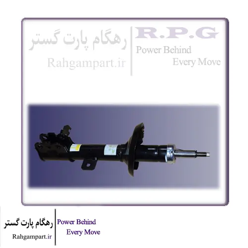 کمک فنر جلو راست ام وی ام X22