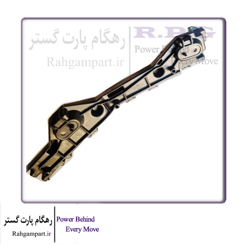 پایه نگهدارنده راست سپر عقب