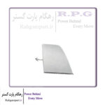 درپوش بکسل بند عقب