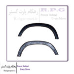 زه دور گلگیر جلو چپ