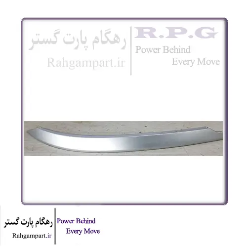 زه استیل زیر مه شکن عقب چپ تیگو 7 پرومکس