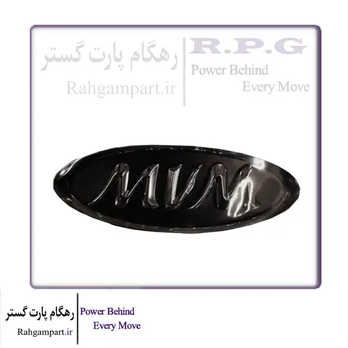 آرم MVM عقب ام وی ام X22