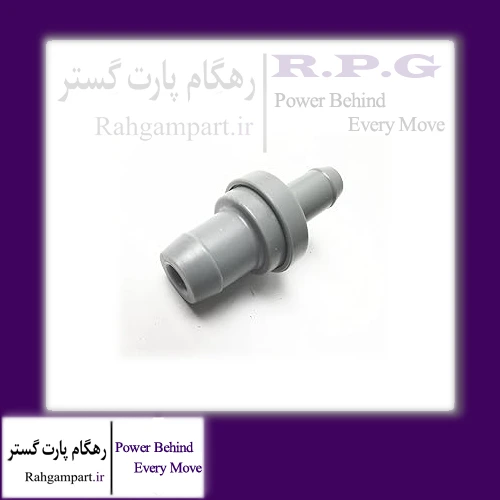 سوپاپ PCV ام وی ام X22 و 315 و 110s سوپاپ PCV ام وی ام X22 و 315 و 110s