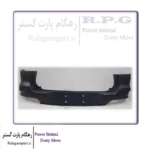 سپر عقب نیمه بالایی تیگو 7 پرو