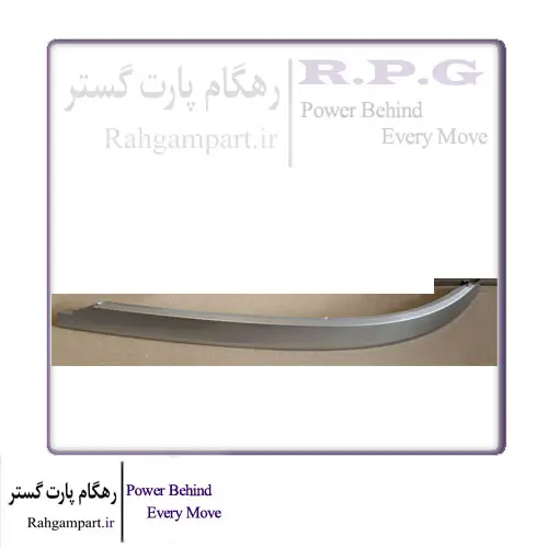 زه استیل زیر مه شکن عقب راست تیگو 7 پرومکس