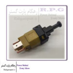 میکرو سوئیچ پدال ترمز فشنگی ترمز