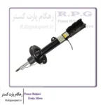 کمک فنر جلو چپ تیگو 7 پرومکس