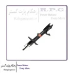 کمک جلو راست تیگو 7 پرو هیبرید