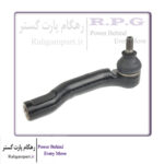 سیبک فرمان راست / END ASSY-TIE ROD,RH
