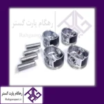 پیستون با گژن پین ام وی ام 315