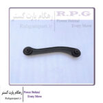 رابط پائینی اکسل عقب چپ