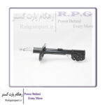 کمک فنر جلو چپ فونیکس FX