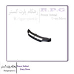 پوسته سپر جلو