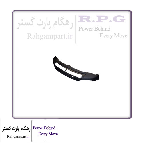 پوسته سپر جلو