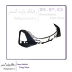 پوسته بالائی سپر جلو