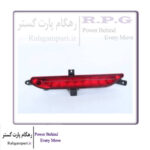 چراغ مه شکن عقب