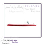 چراغ ترمز وسط X55