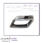 قاب اگزوز چپ