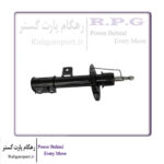 کمک فنر جلو سمت شاگرد