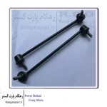 بازویی میل تعادل جلو چپ جک S3 و J4