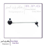 میل موجگیر جلو راست