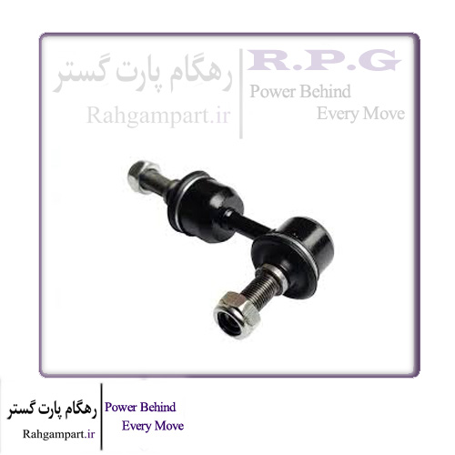 میل اتصال موجگیر عقب