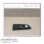 دستیگره داخلی درب عقب چپ