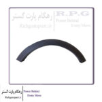 زه گلگیر عقب راست جک S3