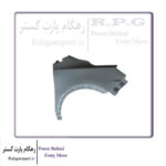 گلگیر جلو چپ