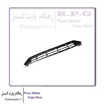 شبکه سپر جلو