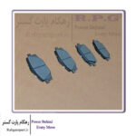 لنت ترمز جلو