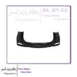 پوسته بالایی سپر عقب X55 و X55 پرو