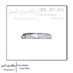 فلاپ زیر سپر عقب ام وی ام X55 و X55 پرو