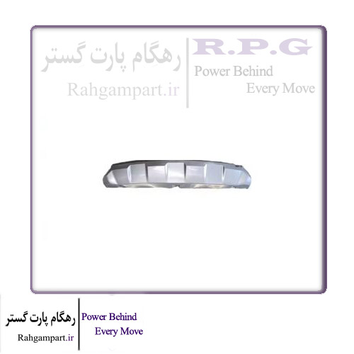 فلاپ زیر سپر عقب X55 و X55 پرو