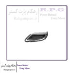 قاب جای اگزوز سپر عقب چپ تیگو 7 پرو