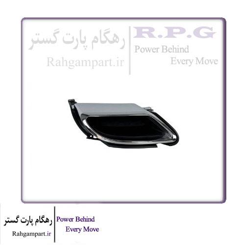 قاب جای اگزوز سپر عقب راست تیگو 7 پرو